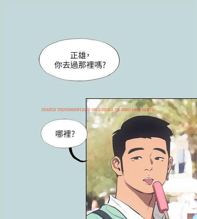 查看漫画縱夏夜之夢(無碼版) - 第99話-男女裸湯初體驗 - www.tymanga.com中的3524351图片