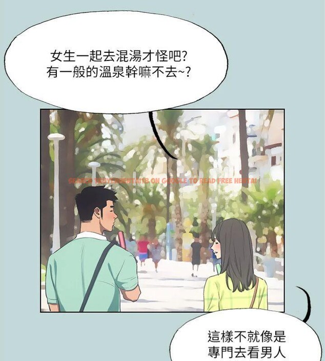 查看漫画縱夏夜之夢(無碼版) - 第99話-男女裸湯初體驗 - www.tymanga.com中的3524362图片