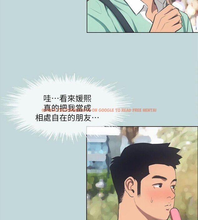 查看漫画縱夏夜之夢(無碼版) - 第99話-男女裸湯初體驗 - www.tymanga.com中的3524365图片