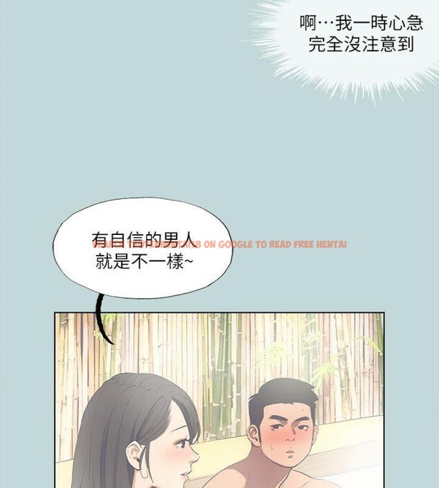 查看漫画縱夏夜之夢(無碼版) - 第99話-男女裸湯初體驗 - www.tymanga.com中的3524382图片