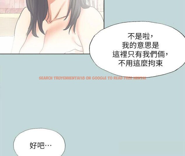 查看漫画縱夏夜之夢(無碼版) - 第99話-男女裸湯初體驗 - www.tymanga.com中的3524394图片