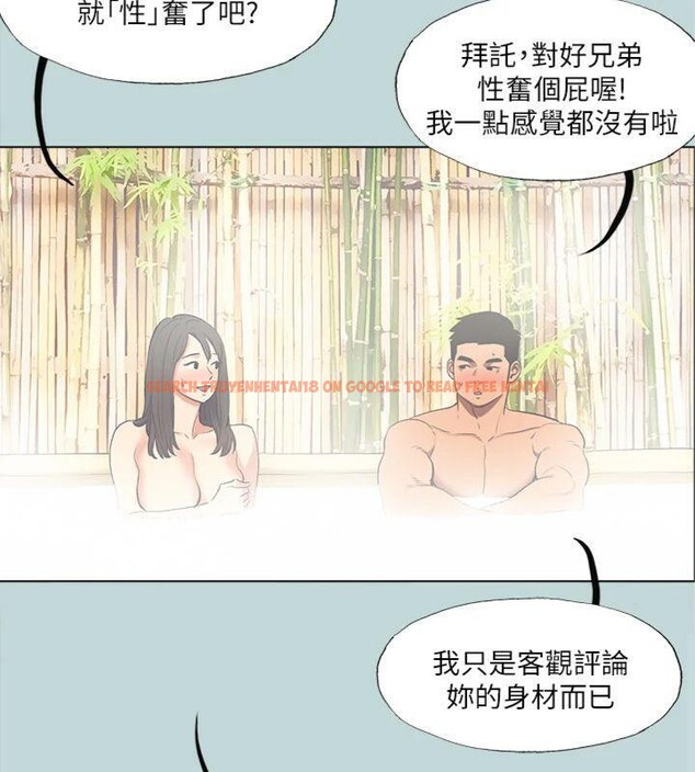 查看漫画縱夏夜之夢(無碼版) - 第99話-男女裸湯初體驗 - www.tymanga.com中的3524410图片