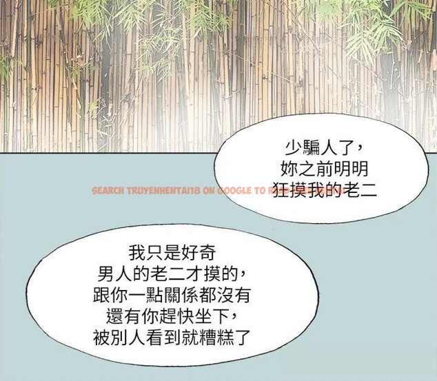 查看漫画縱夏夜之夢(無碼版) - 第99話-男女裸湯初體驗 - www.tymanga.com中的3524418图片