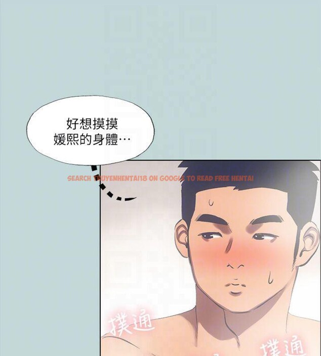 查看漫画縱夏夜之夢(無碼版) - 第99話-男女裸湯初體驗 - www.tymanga.com中的3524426图片