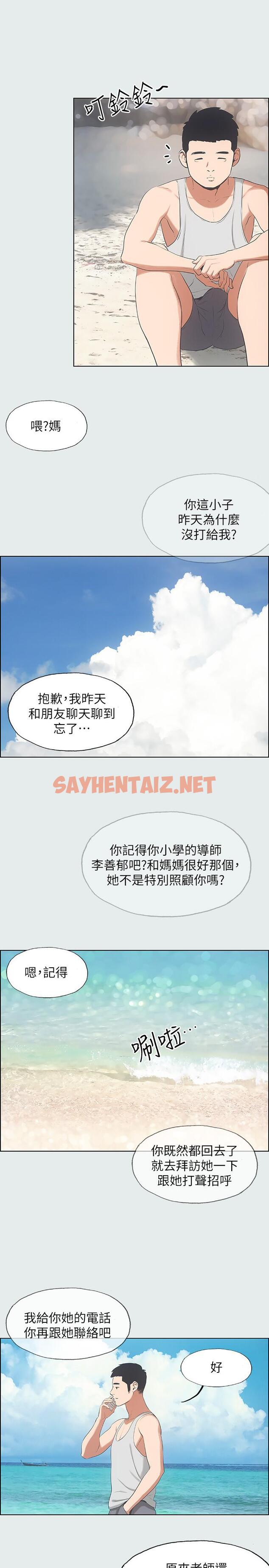 查看漫画縱夏夜之夢 - 第10話-吃不到的肉 - sayhentaiz.net中的511046图片