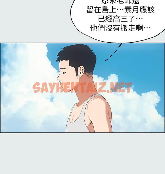 查看漫画縱夏夜之夢 - 第10話-吃不到的肉 - sayhentaiz.net中的511047图片