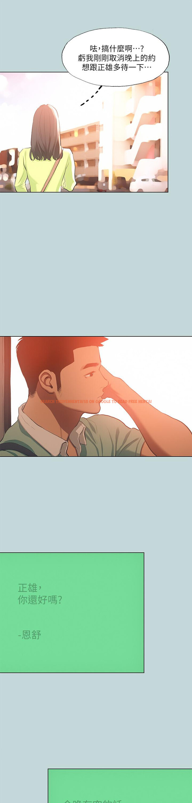 查看漫画縱夏夜之夢 - 第100話-怎麼可以只搓背 - tymanga.com中的1095911图片