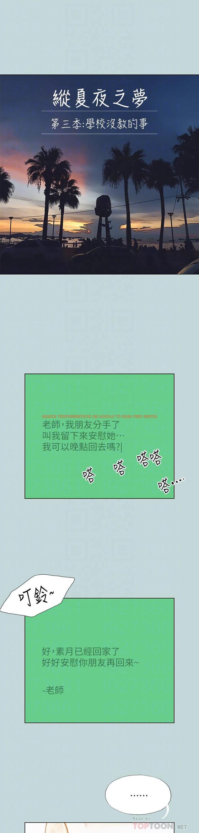 查看漫画縱夏夜之夢 - 第101話-你怎麼不脫了 - tymanga.com中的1102717图片