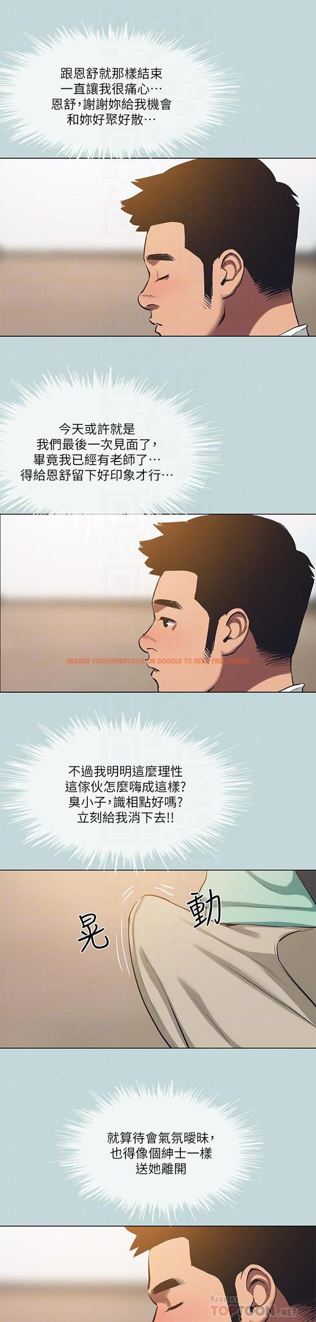 查看漫画縱夏夜之夢 - 第101話-你怎麼不脫了 - tymanga.com中的1102719图片