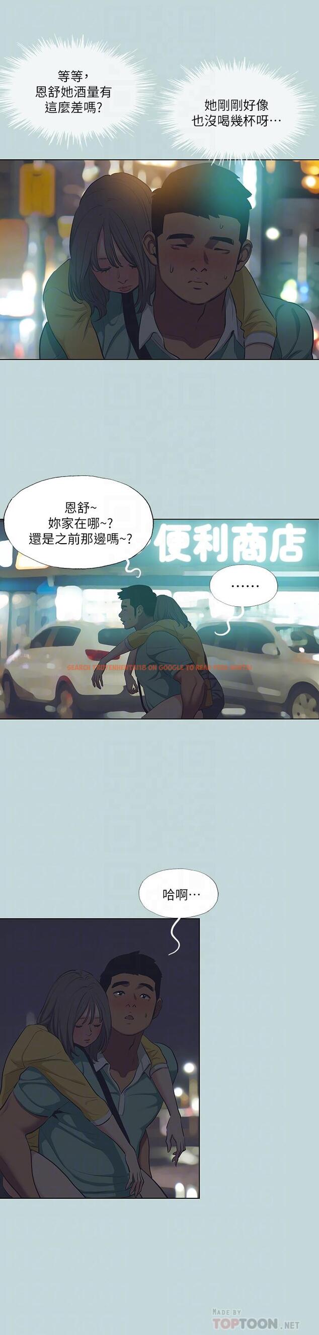 查看漫画縱夏夜之夢 - 第101話-你怎麼不脫了 - tymanga.com中的1102721图片