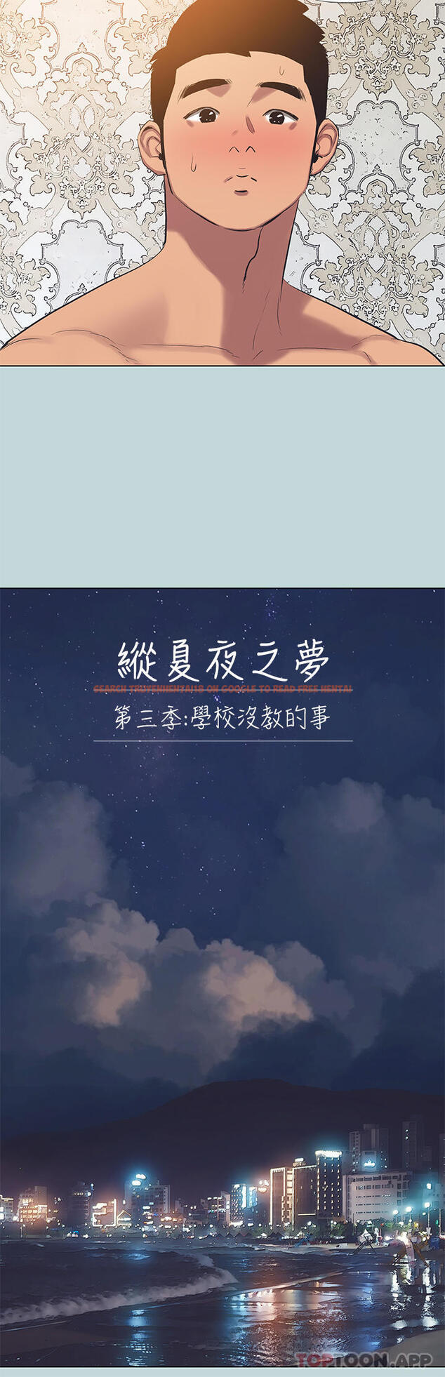 查看漫画縱夏夜之夢 - 第102話-征服的快感 - tymanga.com中的1106438图片
