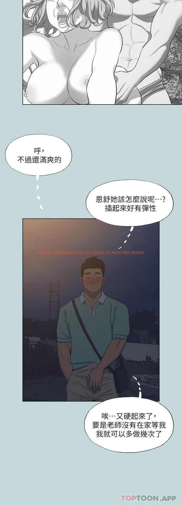 查看漫画縱夏夜之夢 - 第102話-征服的快感 - tymanga.com中的1106464图片