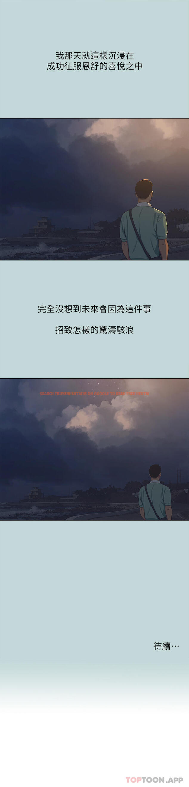 查看漫画縱夏夜之夢 - 第102話-征服的快感 - tymanga.com中的1106465图片