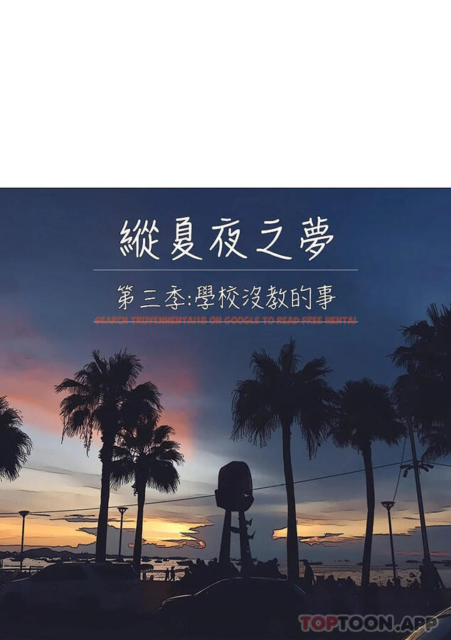 查看漫画縱夏夜之夢 - 第103話-令人難以抗拒的胴體 - tymanga.com中的1112140图片