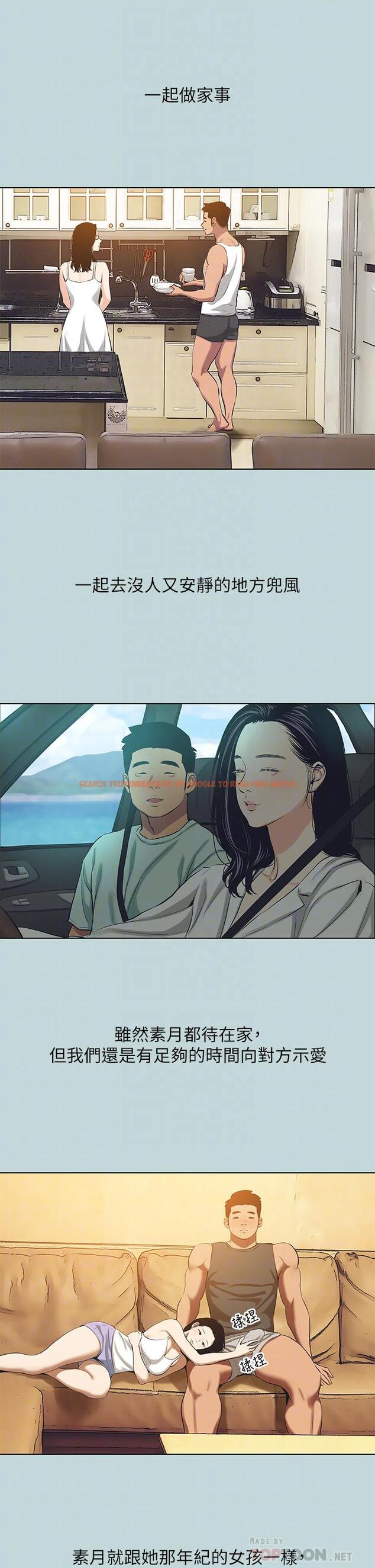 查看漫画縱夏夜之夢 - 第104話-出軌的下場 - tymanga.com中的1116854图片