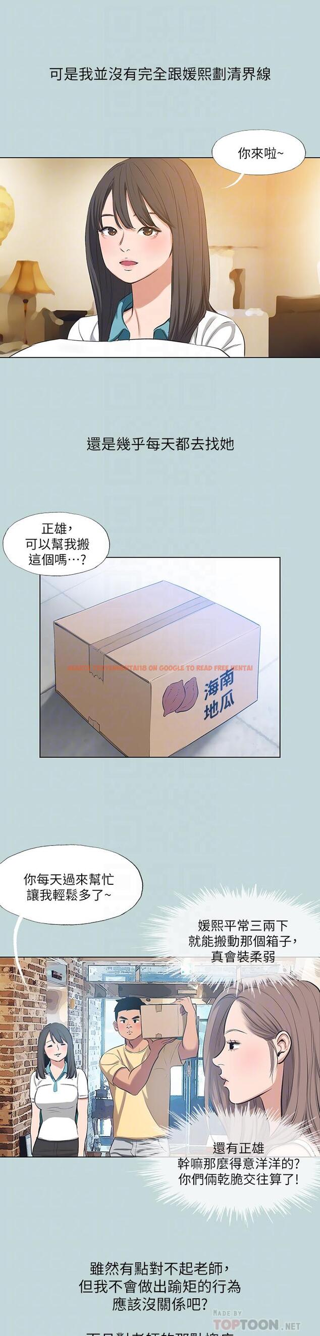 查看漫画縱夏夜之夢 - 第104話-出軌的下場 - tymanga.com中的1116860图片