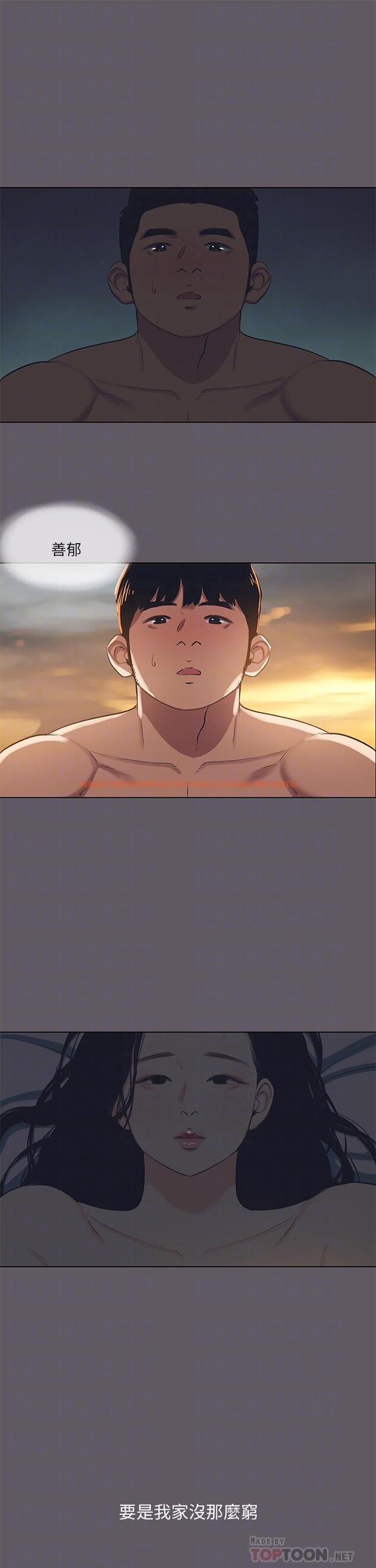 查看漫画縱夏夜之夢 - 第104話-出軌的下場 - tymanga.com中的1116864图片