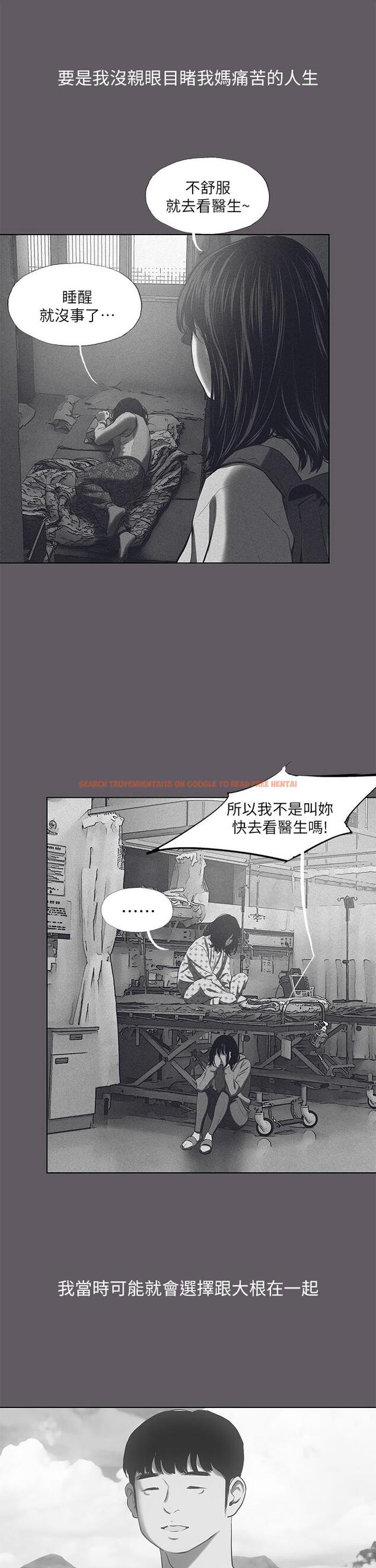 查看漫画縱夏夜之夢 - 第104話-出軌的下場 - tymanga.com中的1116866图片