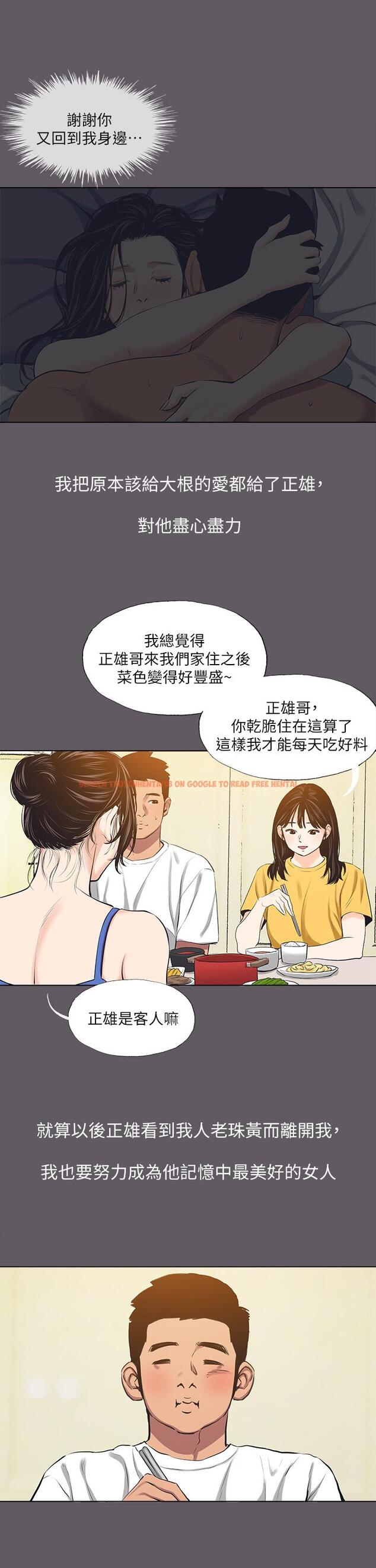 查看漫画縱夏夜之夢 - 第104話-出軌的下場 - tymanga.com中的1116868图片