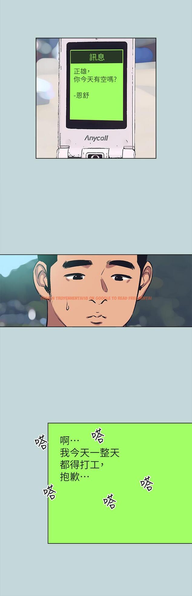 查看漫画縱夏夜之夢 - 第104話-出軌的下場 - tymanga.com中的1116871图片