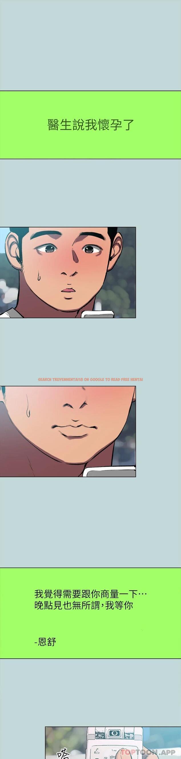查看漫画縱夏夜之夢 - 第105話-在妳體內播種 - tymanga.com中的1120635图片