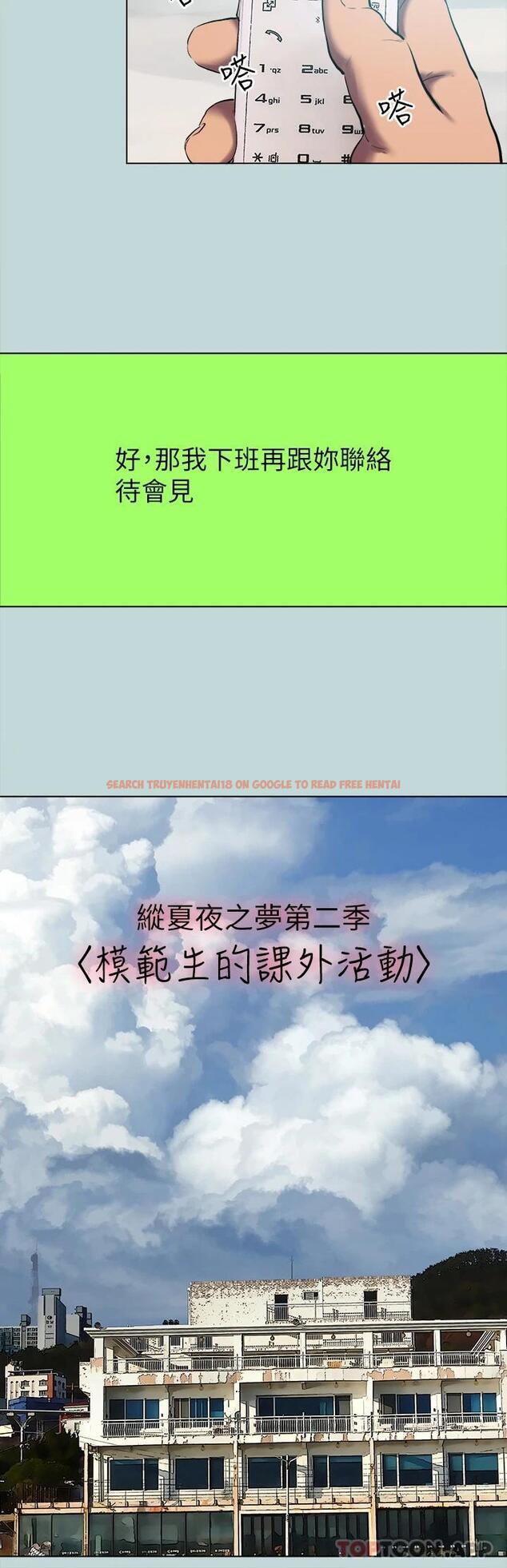 查看漫画縱夏夜之夢 - 第105話-在妳體內播種 - tymanga.com中的1120636图片