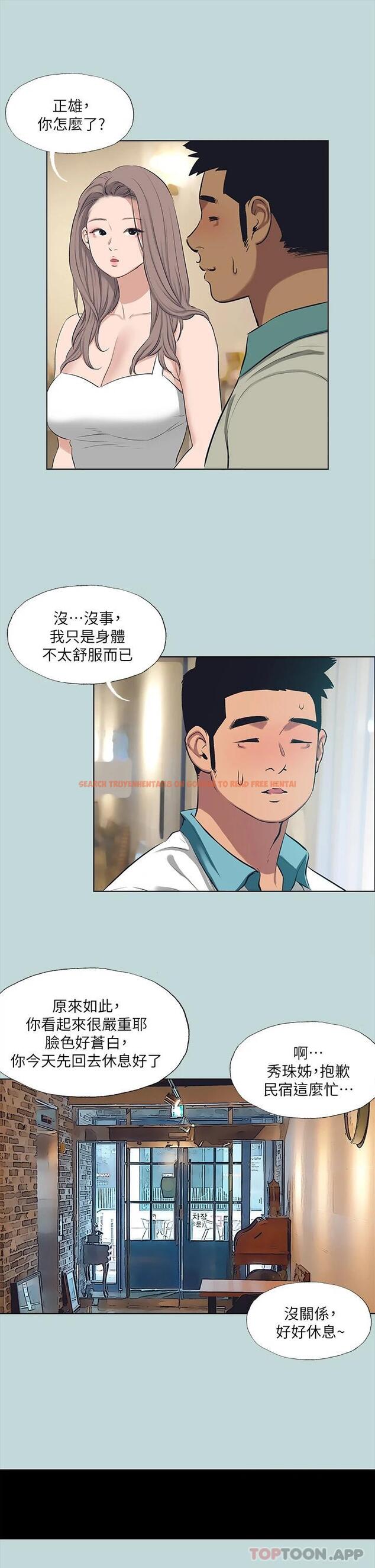 查看漫画縱夏夜之夢 - 第105話-在妳體內播種 - tymanga.com中的1120641图片