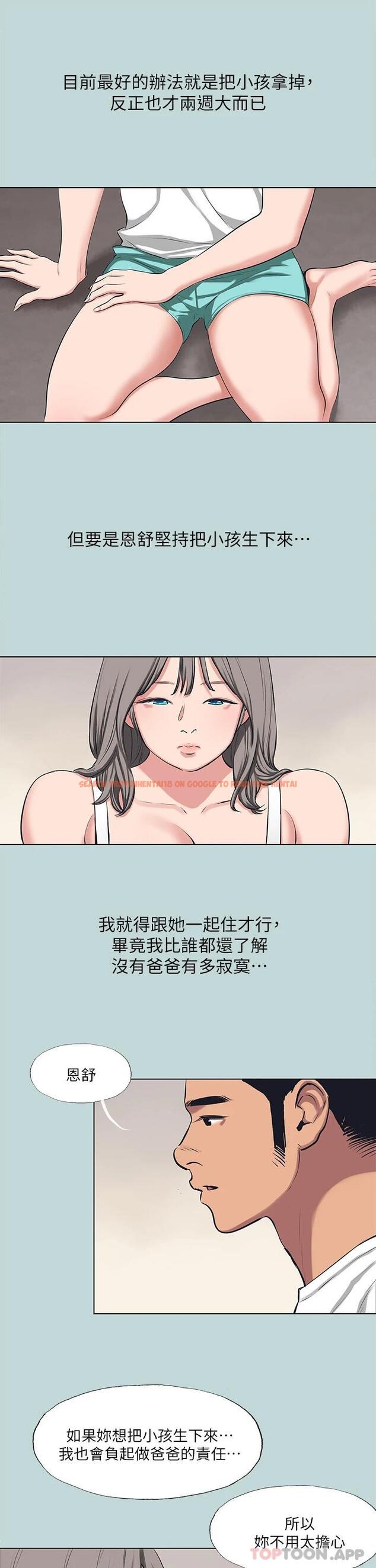 查看漫画縱夏夜之夢 - 第105話-在妳體內播種 - tymanga.com中的1120645图片