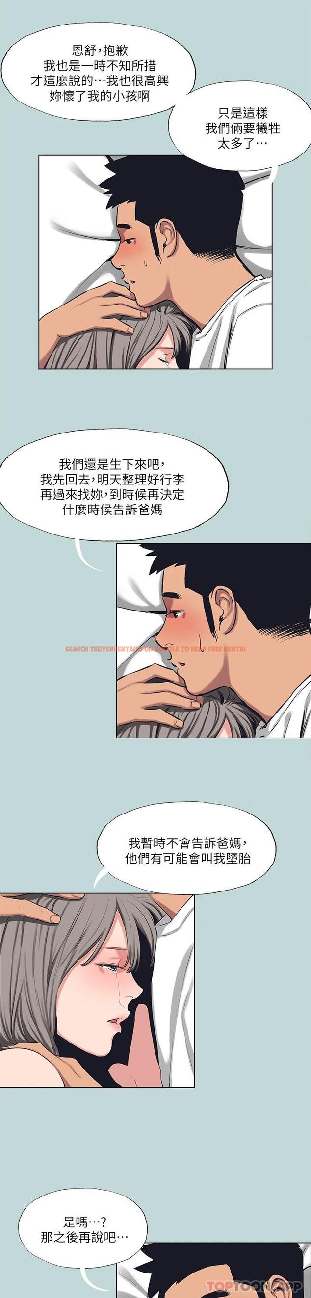 查看漫画縱夏夜之夢 - 第105話-在妳體內播種 - tymanga.com中的1120649图片