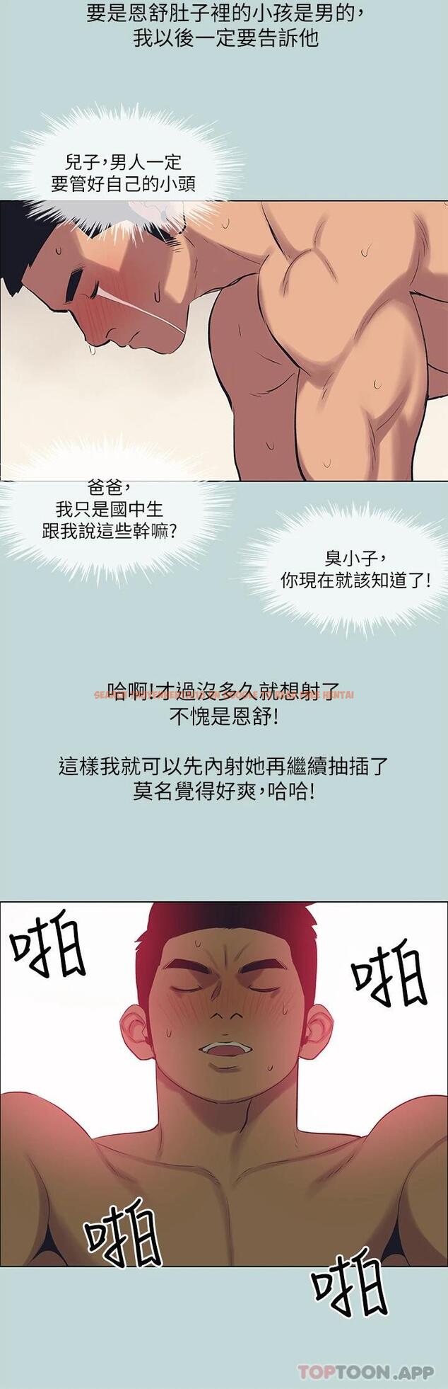 查看漫画縱夏夜之夢 - 第105話-在妳體內播種 - tymanga.com中的1120656图片