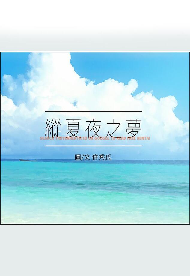 查看漫画縱夏夜之夢 - 第106話-求求你射進來 - tymanga.com中的1126446图片