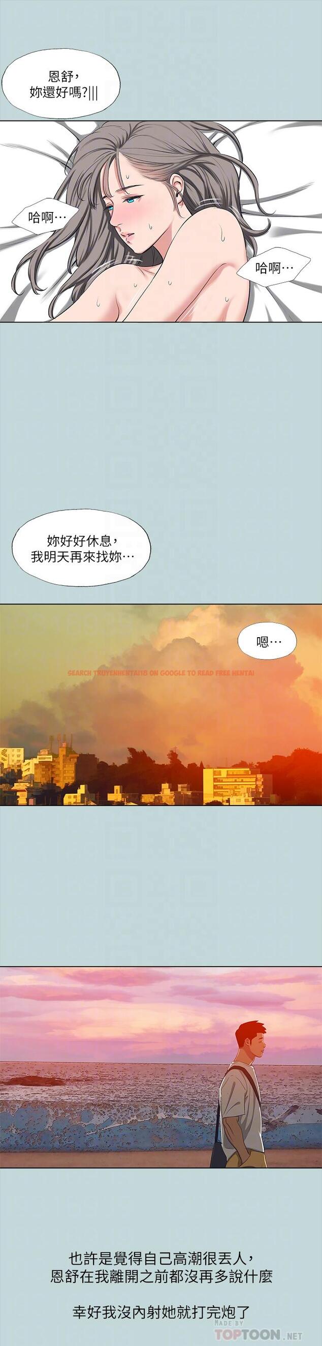 查看漫画縱夏夜之夢 - 第106話-求求你射進來 - tymanga.com中的1126457图片