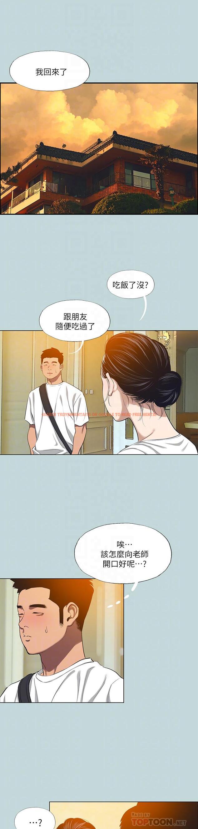 查看漫画縱夏夜之夢 - 第106話-求求你射進來 - tymanga.com中的1126459图片
