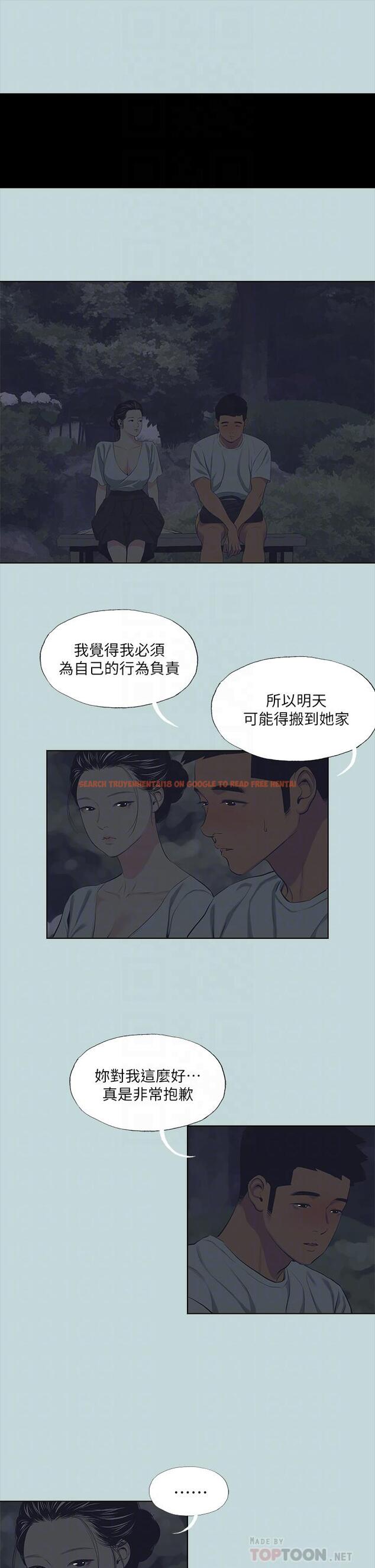 查看漫画縱夏夜之夢 - 第106話-求求你射進來 - tymanga.com中的1126463图片