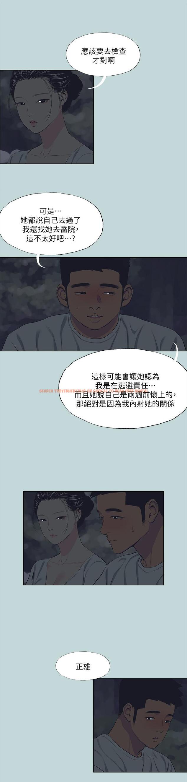 查看漫画縱夏夜之夢 - 第106話-求求你射進來 - tymanga.com中的1126465图片