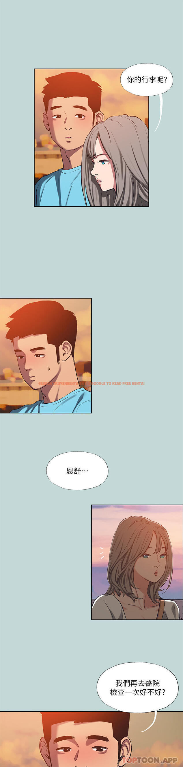 查看漫画縱夏夜之夢 - 第107話-你怎麼可以始亂終棄 - tymanga.com中的1130316图片