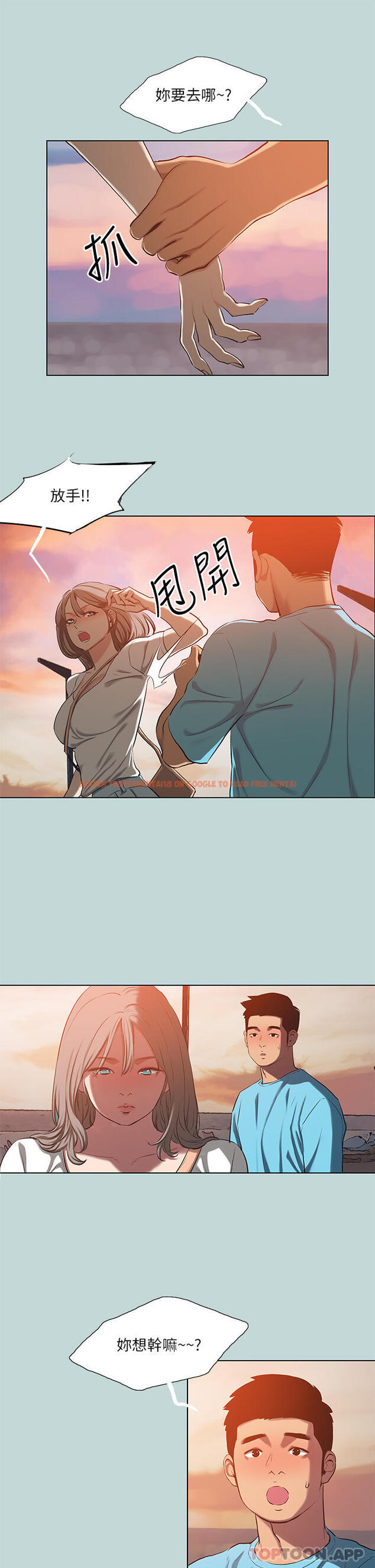 查看漫画縱夏夜之夢 - 第107話-你怎麼可以始亂終棄 - tymanga.com中的1130320图片