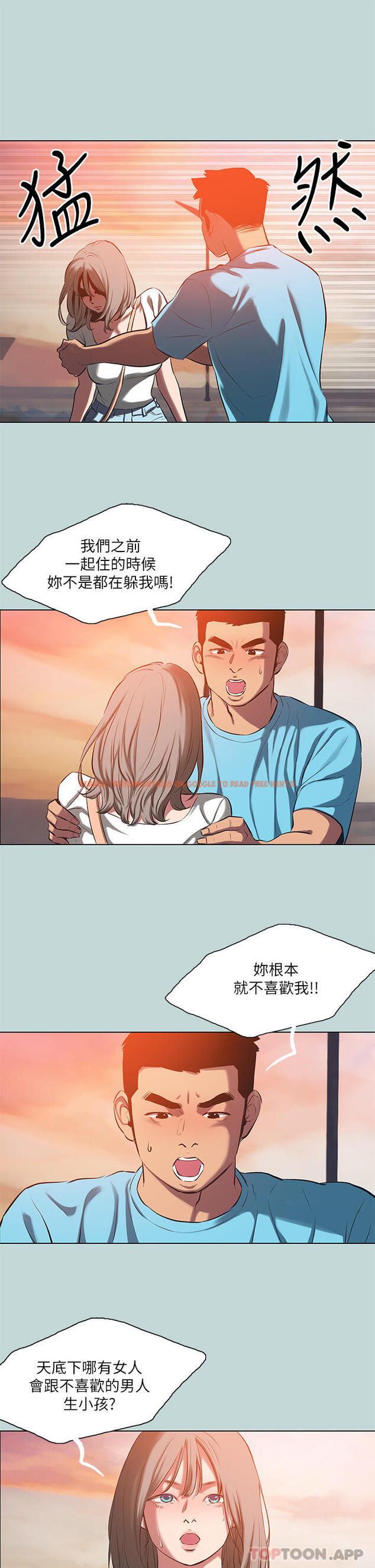 查看漫画縱夏夜之夢 - 第107話-你怎麼可以始亂終棄 - tymanga.com中的1130322图片