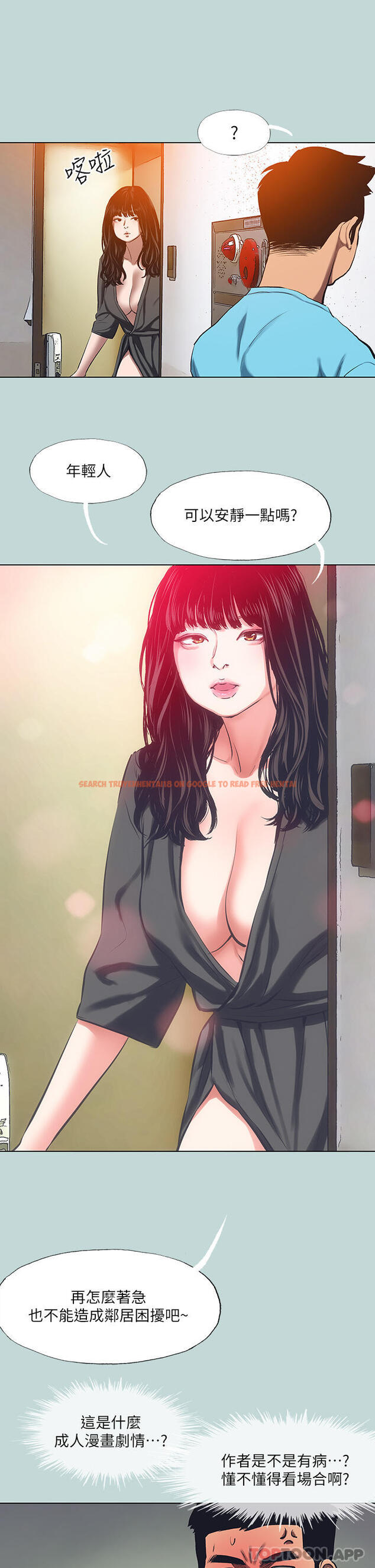 查看漫画縱夏夜之夢 - 第107話-你怎麼可以始亂終棄 - tymanga.com中的1130326图片