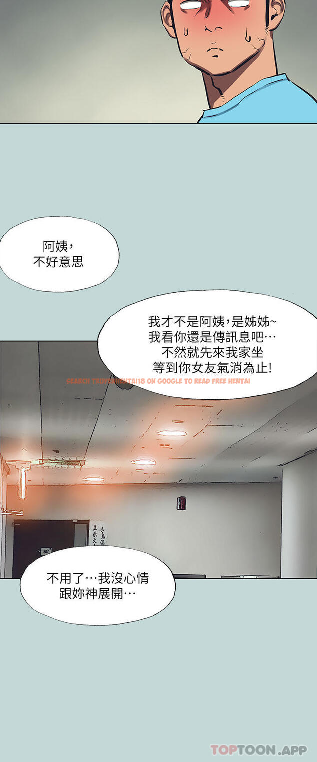 查看漫画縱夏夜之夢 - 第107話-你怎麼可以始亂終棄 - tymanga.com中的1130327图片