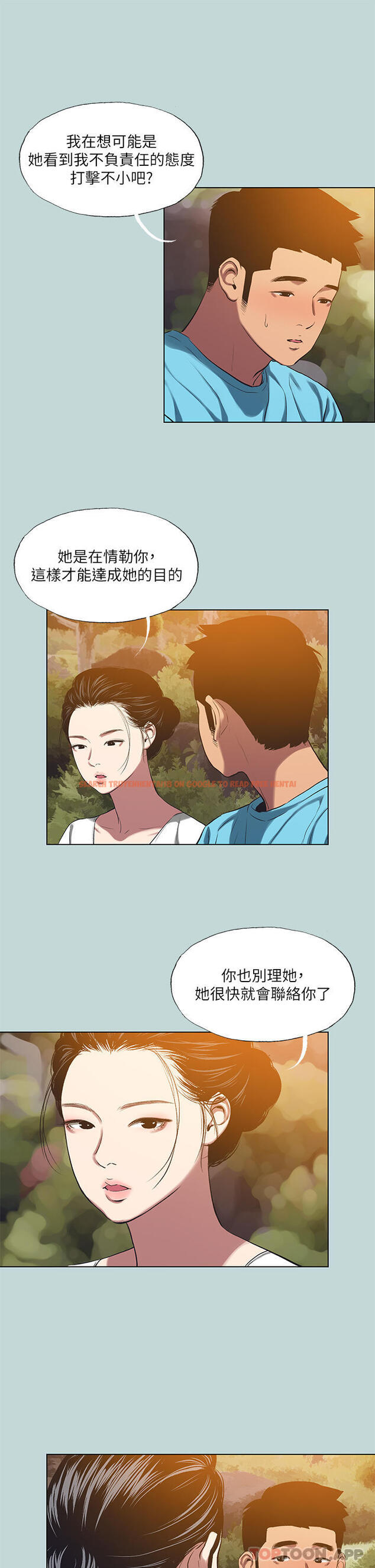 查看漫画縱夏夜之夢 - 第107話-你怎麼可以始亂終棄 - tymanga.com中的1130330图片