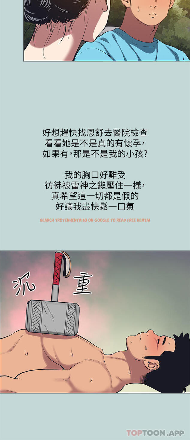 查看漫画縱夏夜之夢 - 第107話-你怎麼可以始亂終棄 - tymanga.com中的1130331图片
