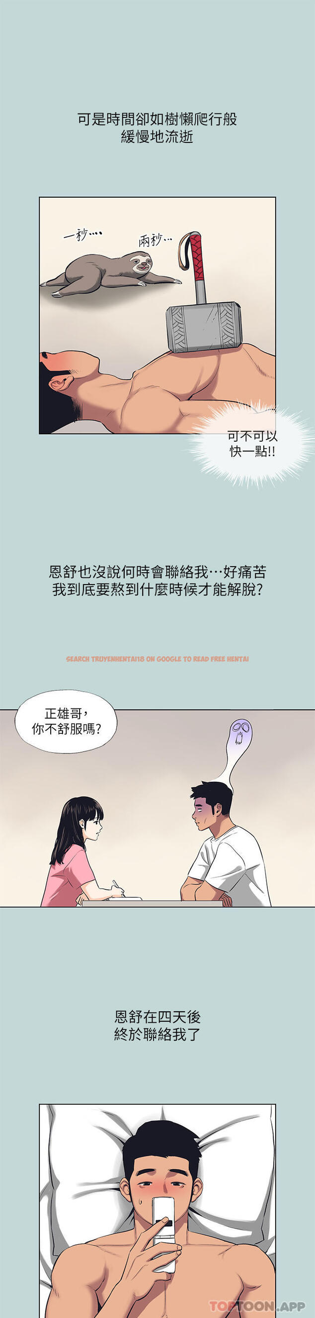 查看漫画縱夏夜之夢 - 第107話-你怎麼可以始亂終棄 - tymanga.com中的1130332图片