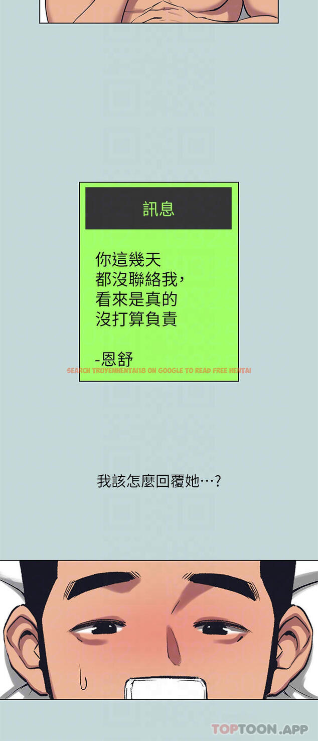 查看漫画縱夏夜之夢 - 第107話-你怎麼可以始亂終棄 - tymanga.com中的1130333图片