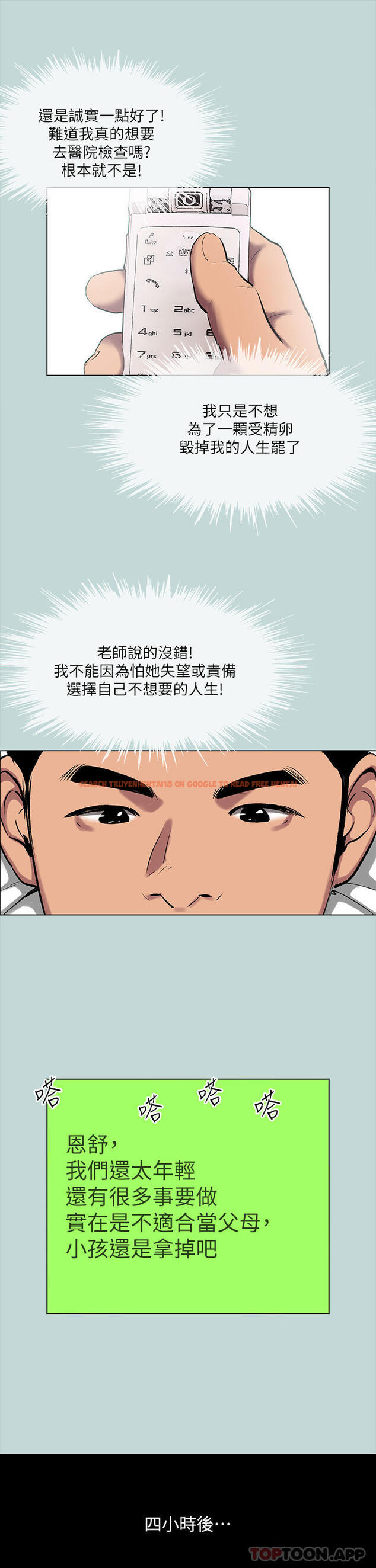 查看漫画縱夏夜之夢 - 第107話-你怎麼可以始亂終棄 - tymanga.com中的1130334图片