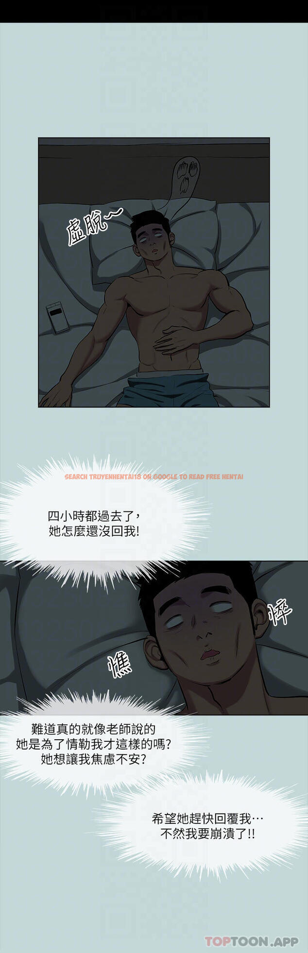 查看漫画縱夏夜之夢 - 第107話-你怎麼可以始亂終棄 - tymanga.com中的1130335图片