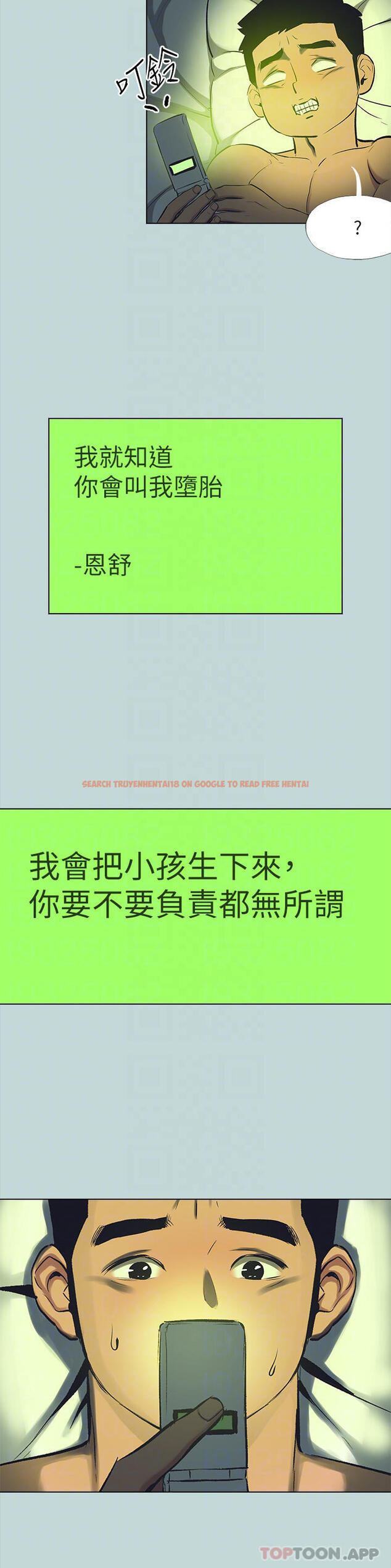 查看漫画縱夏夜之夢 - 第107話-你怎麼可以始亂終棄 - tymanga.com中的1130337图片