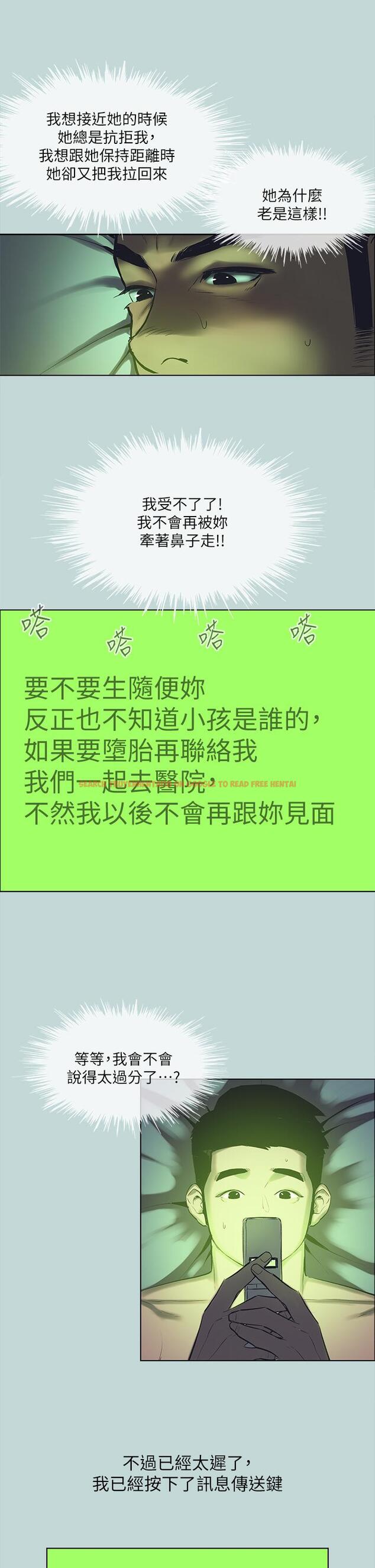 查看漫画縱夏夜之夢 - 第108話-老師的身心靈治療術 - tymanga.com中的1138528图片