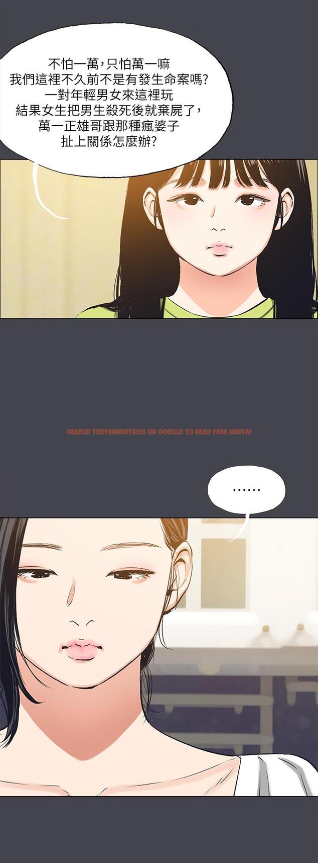查看漫画縱夏夜之夢 - 第108話-老師的身心靈治療術 - tymanga.com中的1138550图片