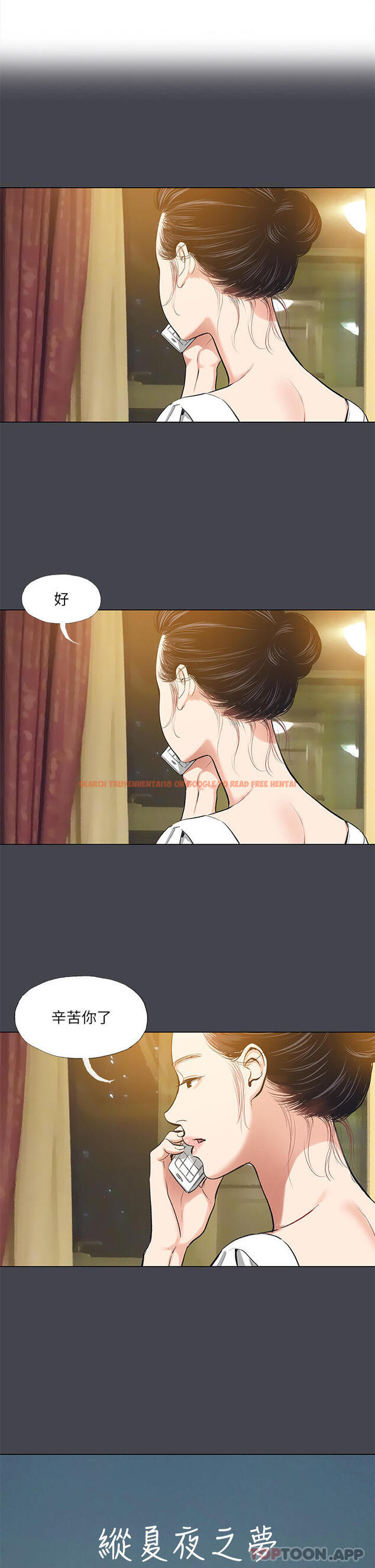 查看漫画縱夏夜之夢 - 第109話-斬草除根 - tymanga.com中的1146342图片